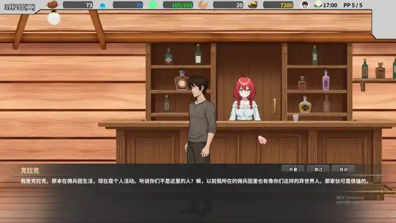 异世界旅馆 互动SLG 专题图 2